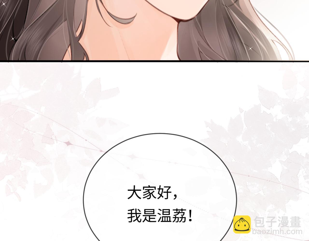 《顶流夫妇有点甜（彩蛋日更中）》第05话 你怎么回来了？！ 第9页