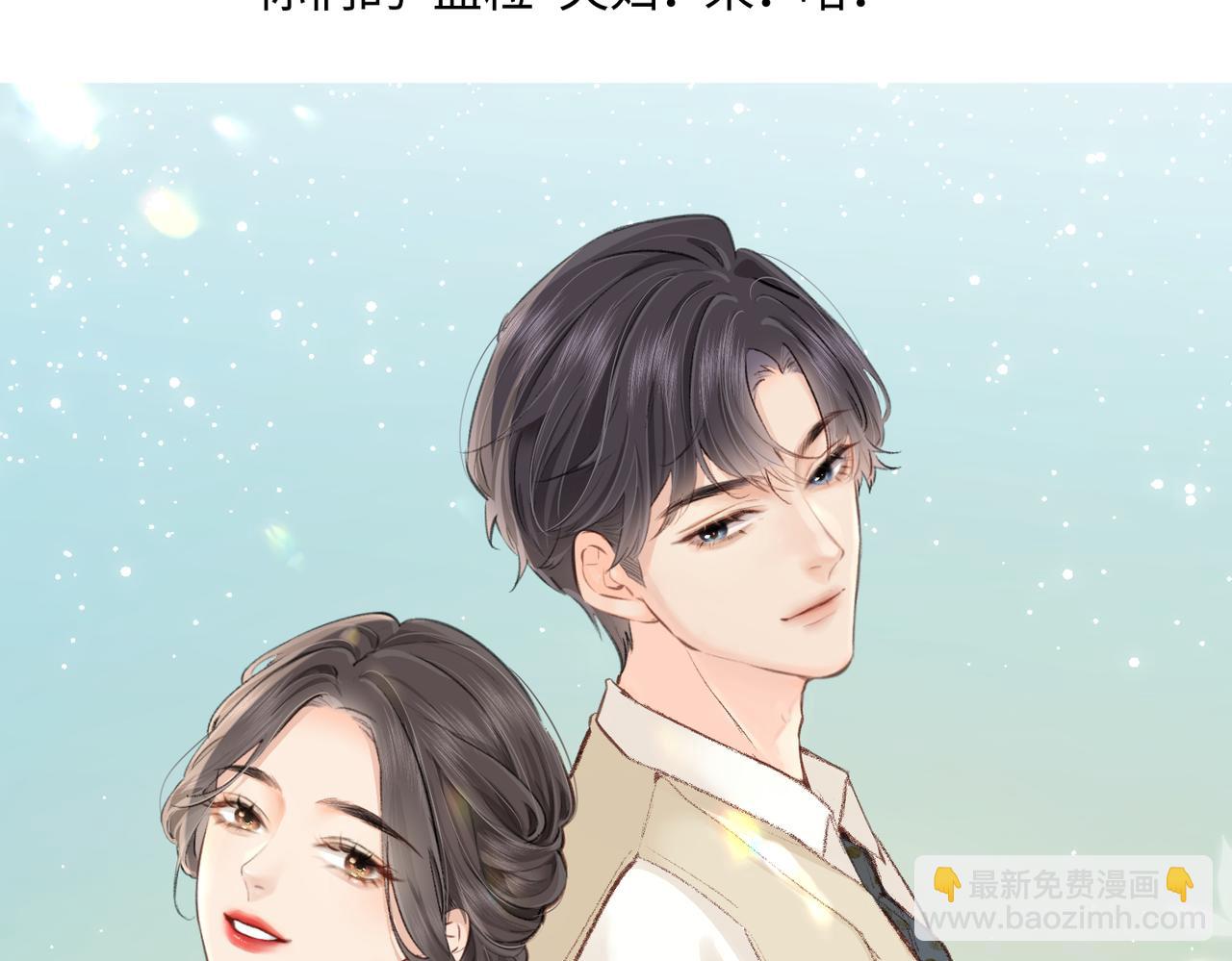 《顶流夫妇有点甜（彩蛋日更中）》第04话 谁想他了！ 第15页
