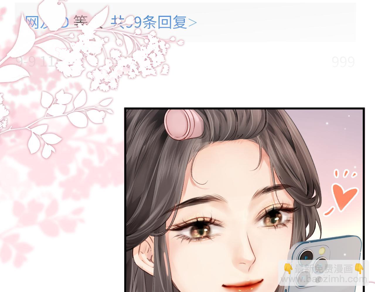 《顶流夫妇有点甜（彩蛋日更中）》第04话 谁想他了！ 第19页