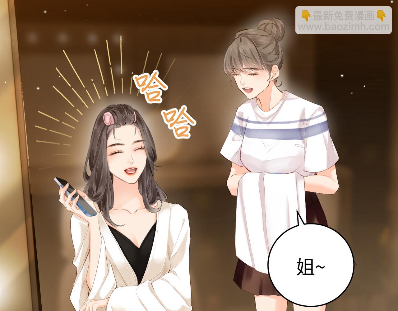 《顶流夫妇有点甜（彩蛋日更中）》第04话 谁想他了！ 第21页