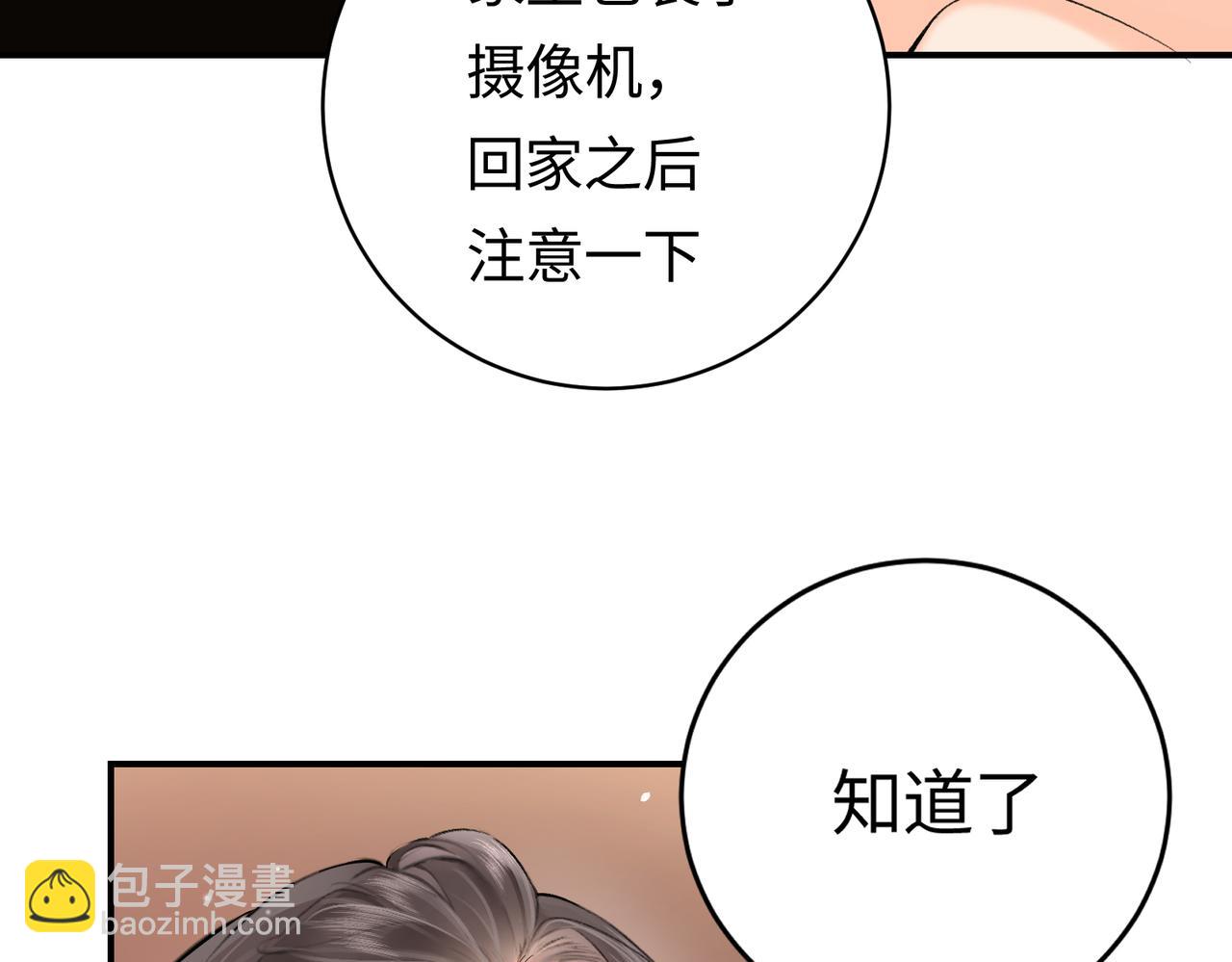 《顶流夫妇有点甜（彩蛋日更中）》第04话 谁想他了！ 第23页