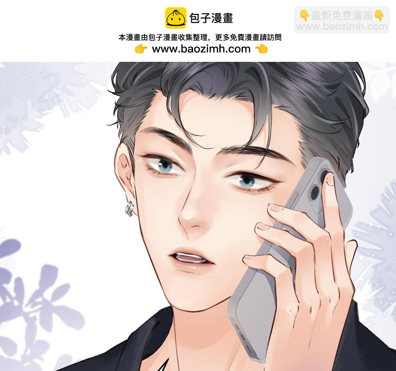 《顶流夫妇有点甜（彩蛋日更中）》第04话 谁想他了！ 第2页