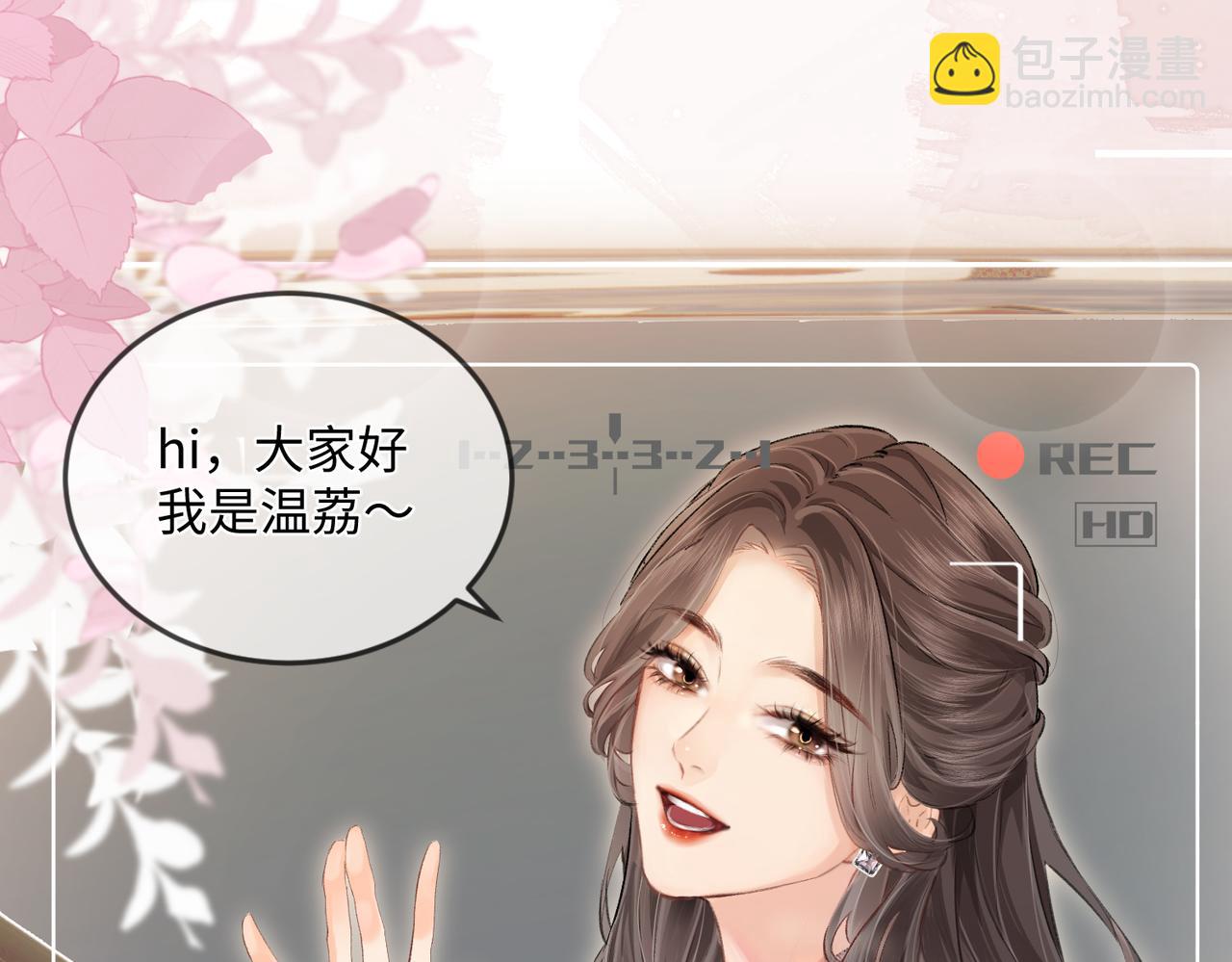 《顶流夫妇有点甜（彩蛋日更中）》第04话 谁想他了！ 第32页