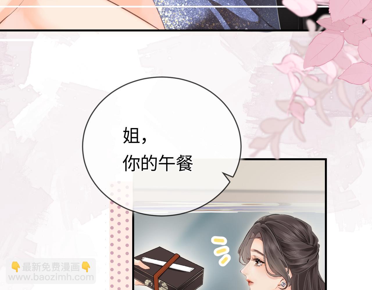 《顶流夫妇有点甜（彩蛋日更中）》第04话 谁想他了！ 第34页