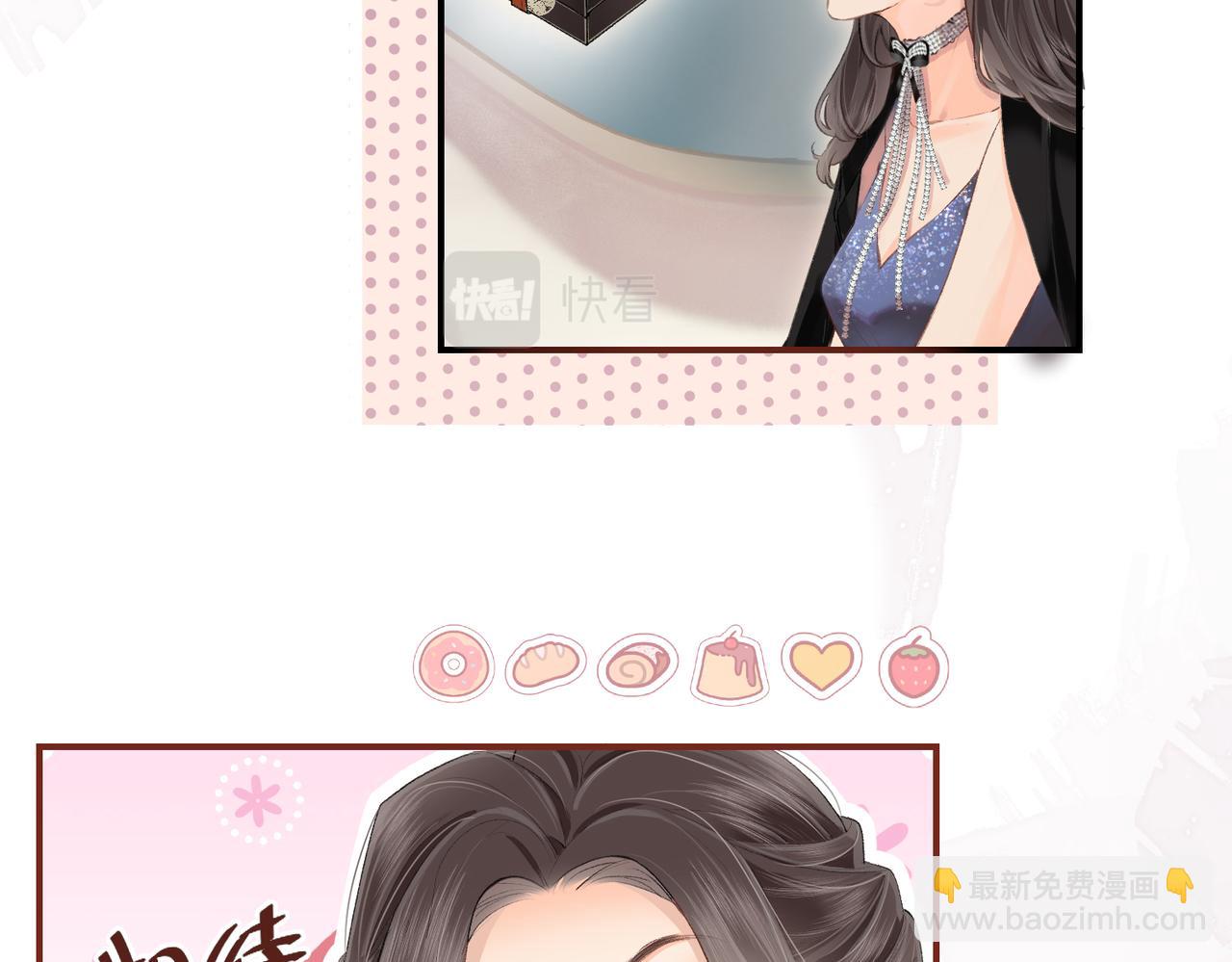 《顶流夫妇有点甜（彩蛋日更中）》第04话 谁想他了！ 第35页