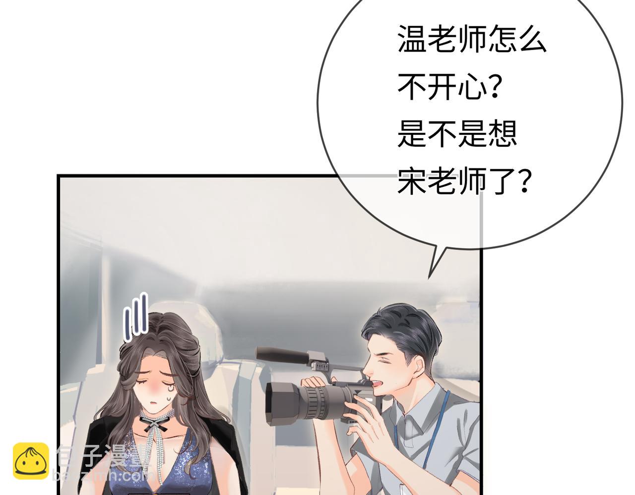 《顶流夫妇有点甜（彩蛋日更中）》第04话 谁想他了！ 第39页