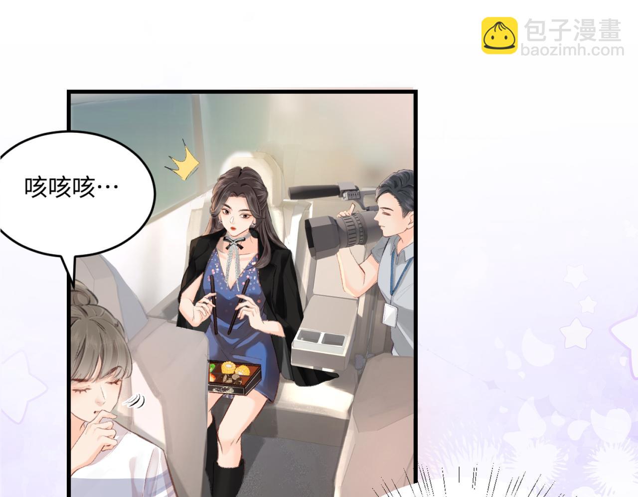 《顶流夫妇有点甜（彩蛋日更中）》第04话 谁想他了！ 第44页