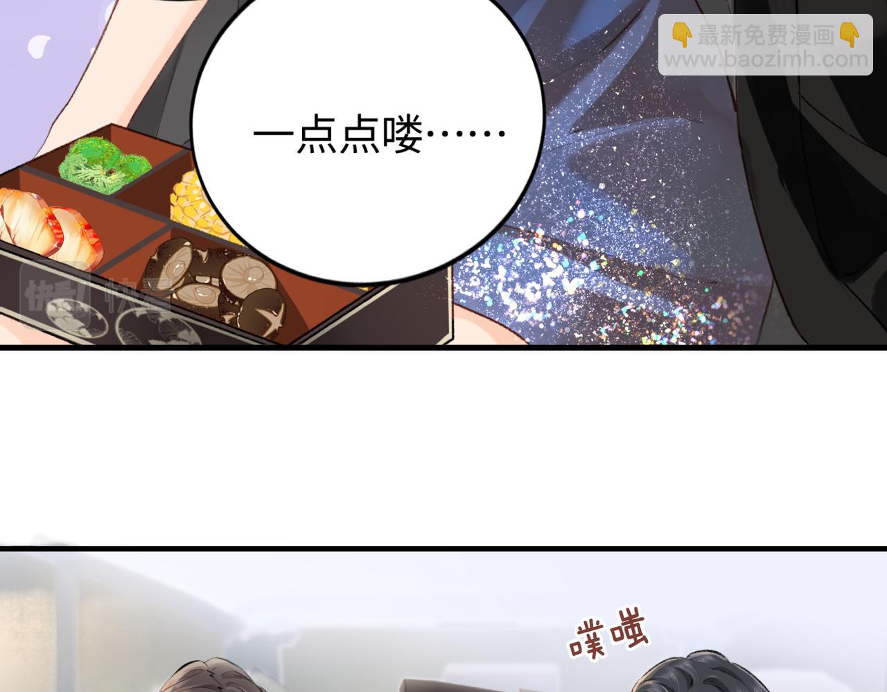 《顶流夫妇有点甜（彩蛋日更中）》第04话 谁想他了！ 第47页