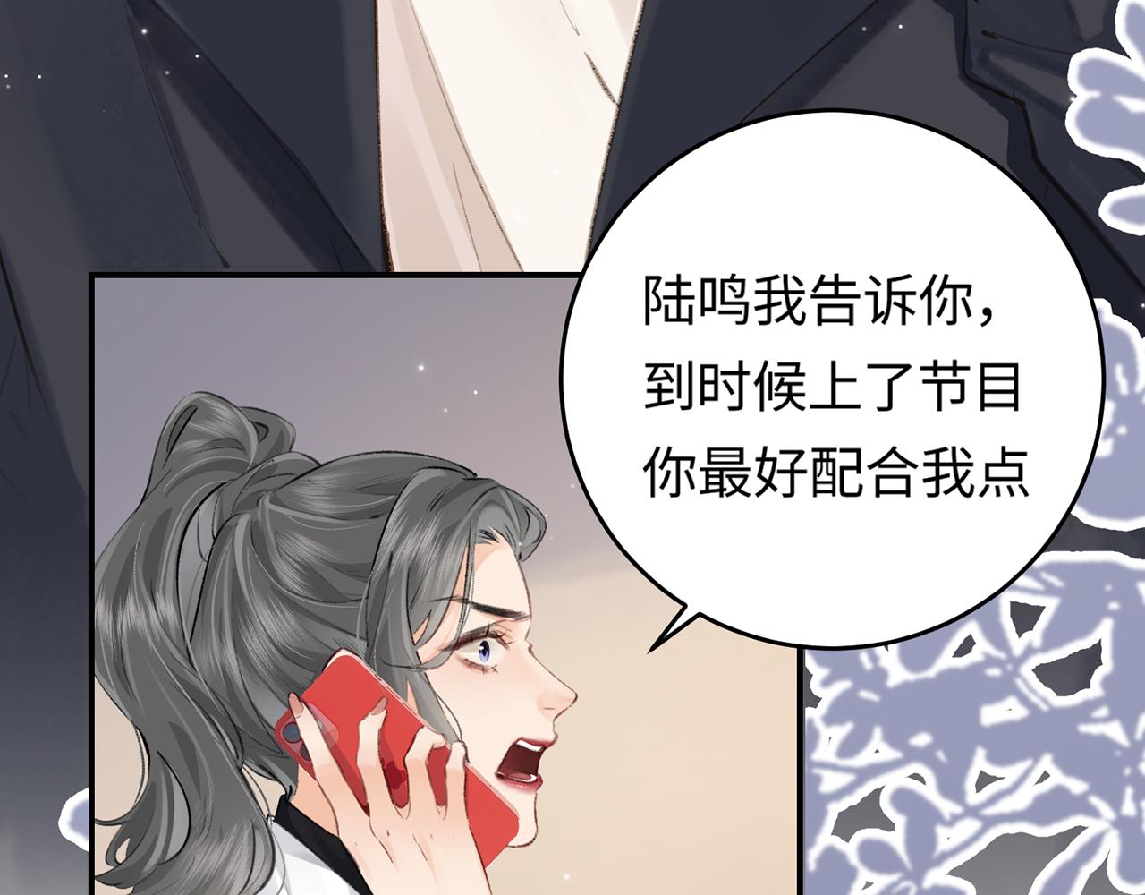 《顶流夫妇有点甜（彩蛋日更中）》第04话 谁想他了！ 第4页