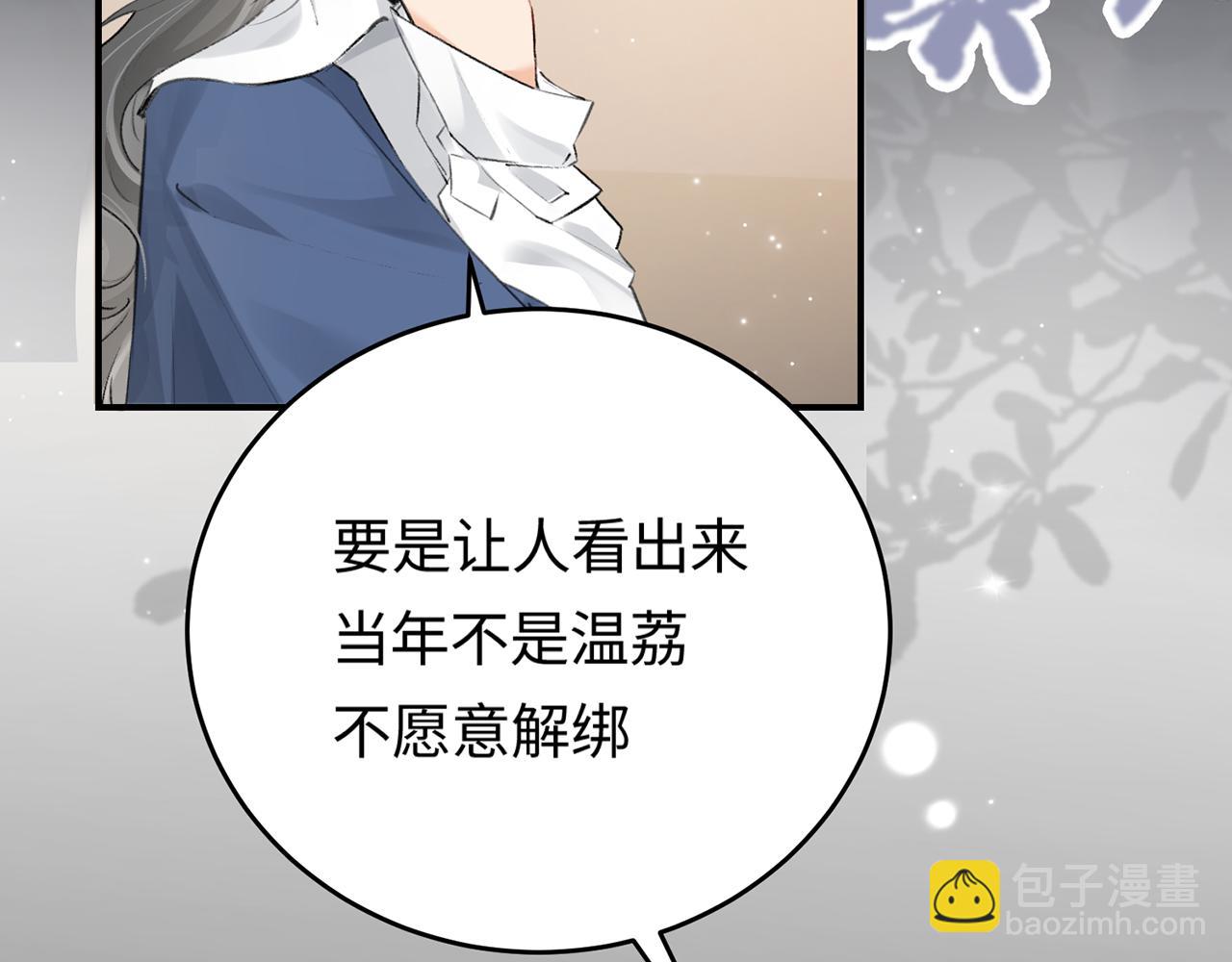 《顶流夫妇有点甜（彩蛋日更中）》第04话 谁想他了！ 第5页