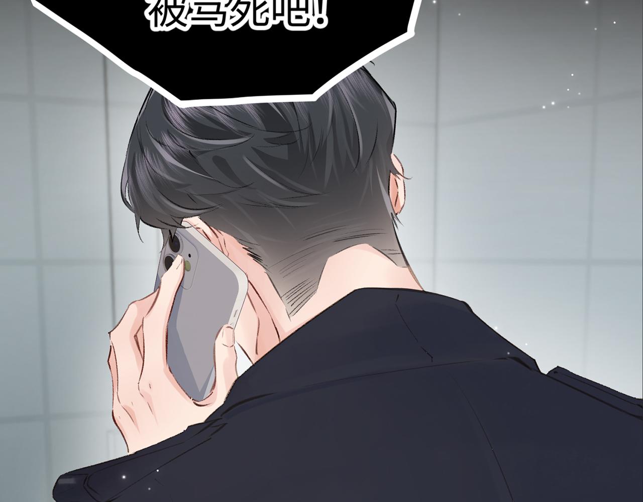 《顶流夫妇有点甜（彩蛋日更中）》第04话 谁想他了！ 第7页