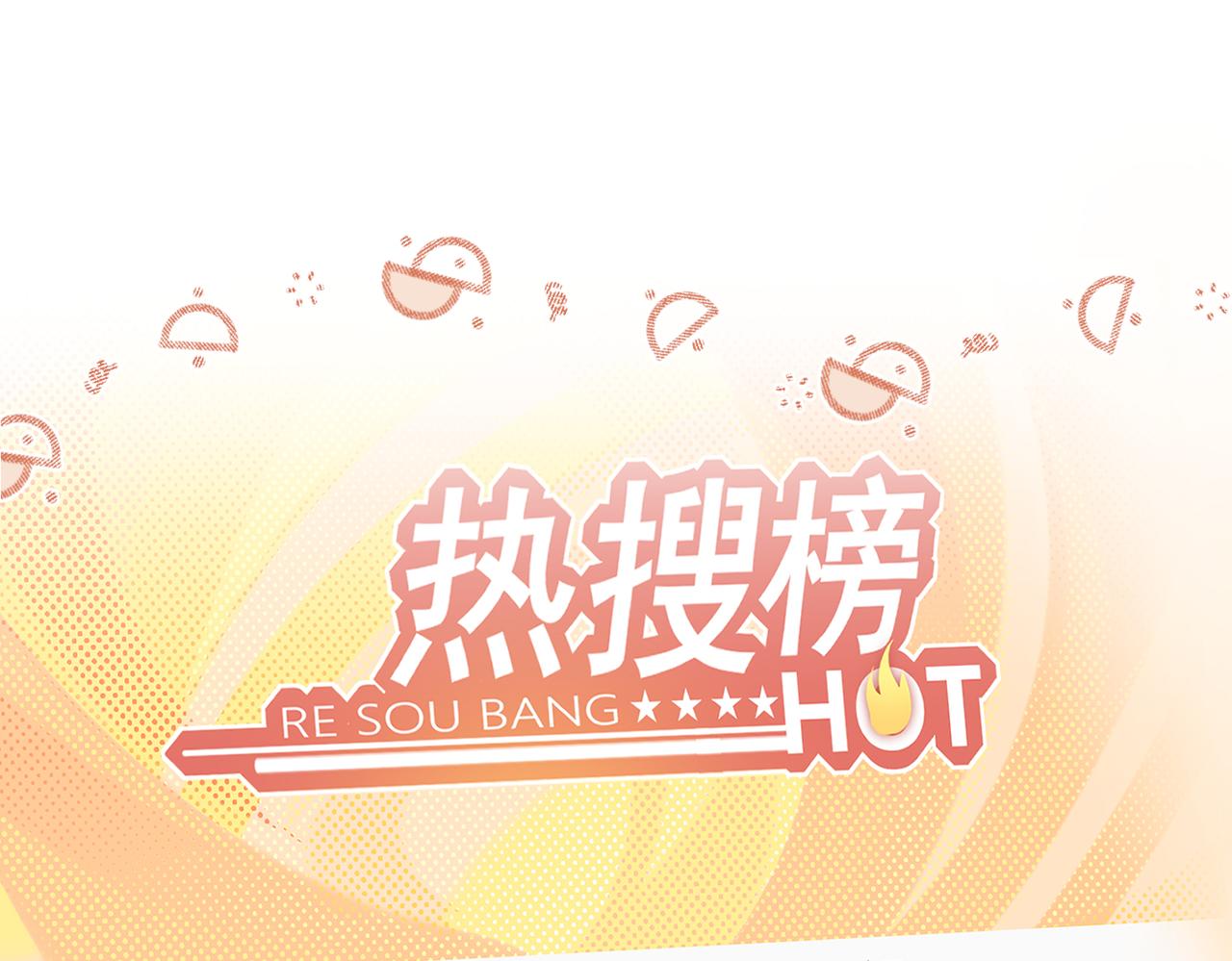 《顶流夫妇有点甜（彩蛋日更中）》第06话 暗示感情 第14页