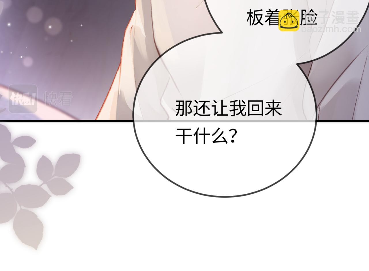 《顶流夫妇有点甜（彩蛋日更中）》第06话 暗示感情 第26页