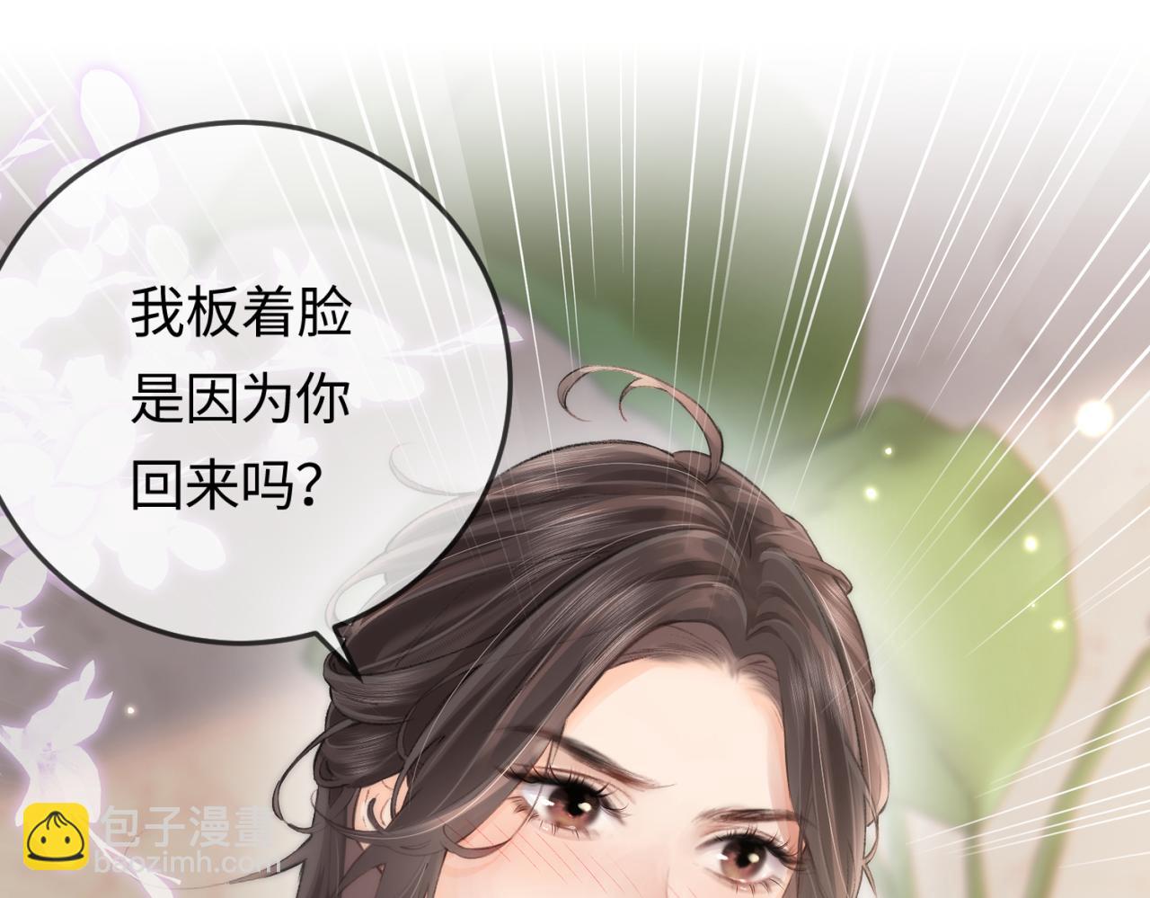 《顶流夫妇有点甜（彩蛋日更中）》第06话 暗示感情 第27页