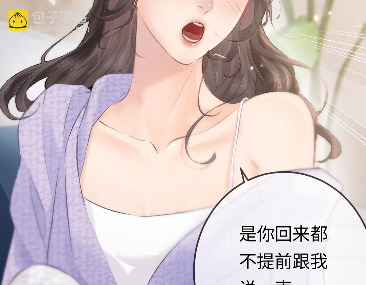 《顶流夫妇有点甜（彩蛋日更中）》第06话 暗示感情 第28页