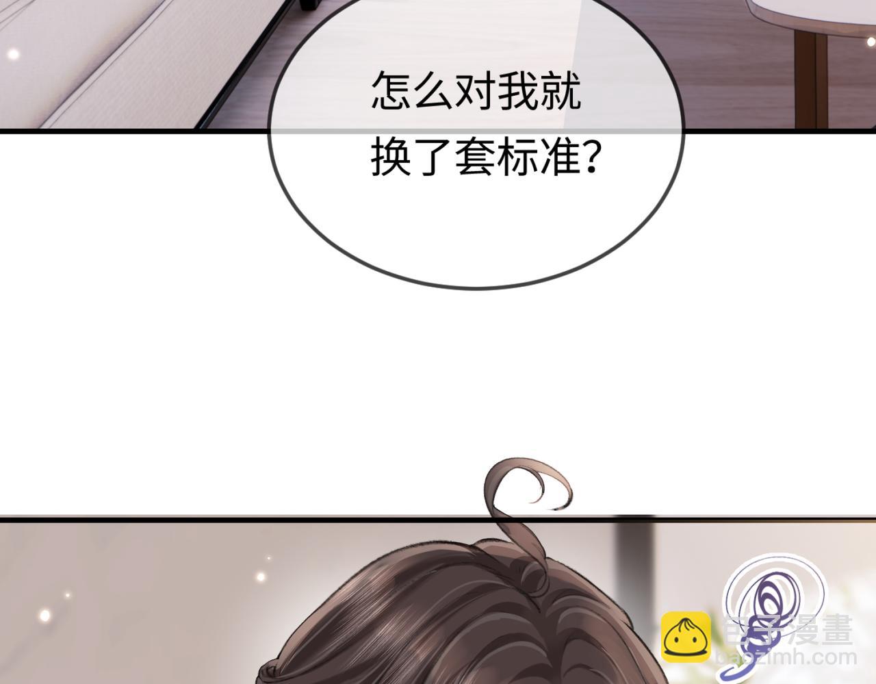 《顶流夫妇有点甜（彩蛋日更中）》第06话 暗示感情 第32页