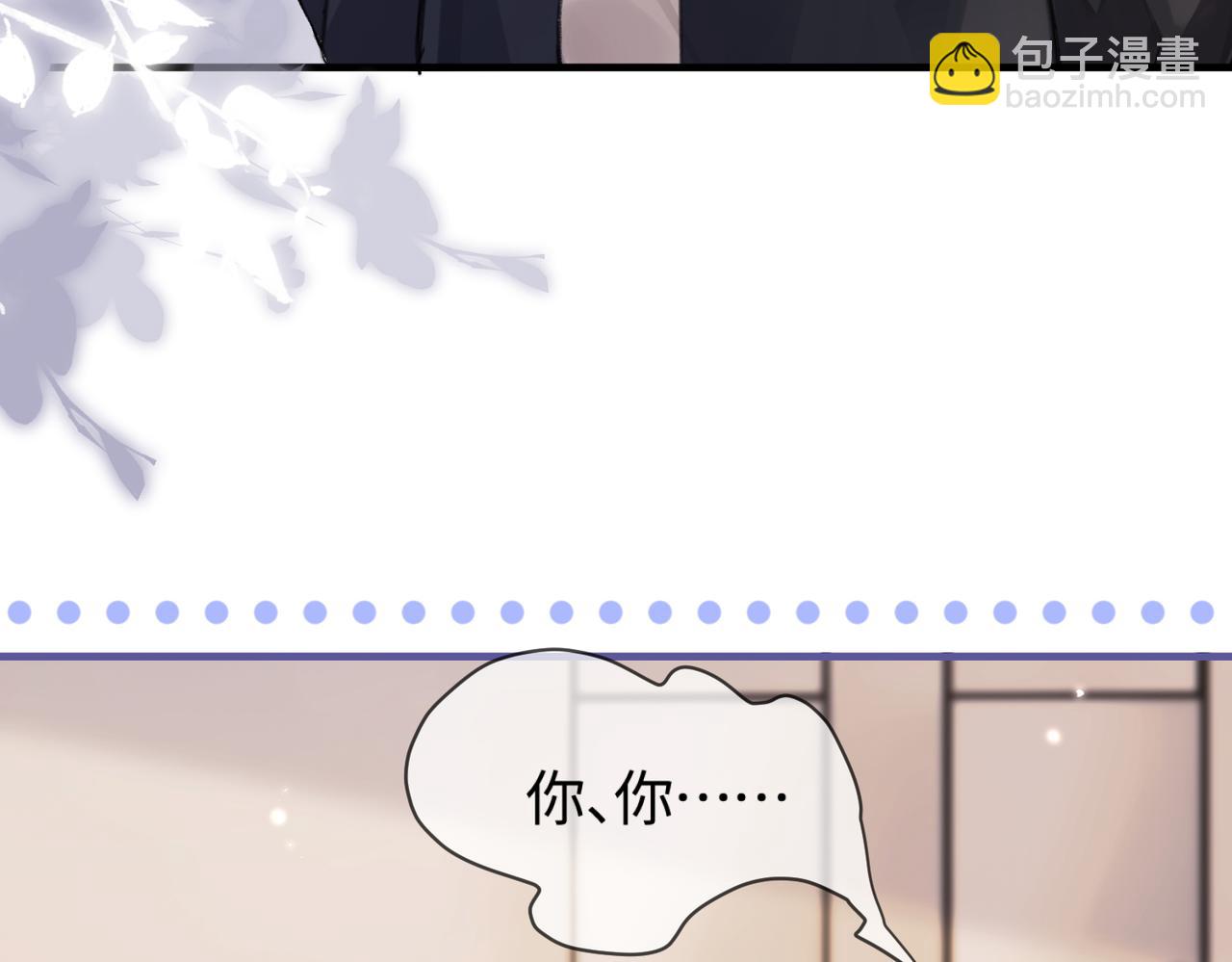 《顶流夫妇有点甜（彩蛋日更中）》第06话 暗示感情 第4页