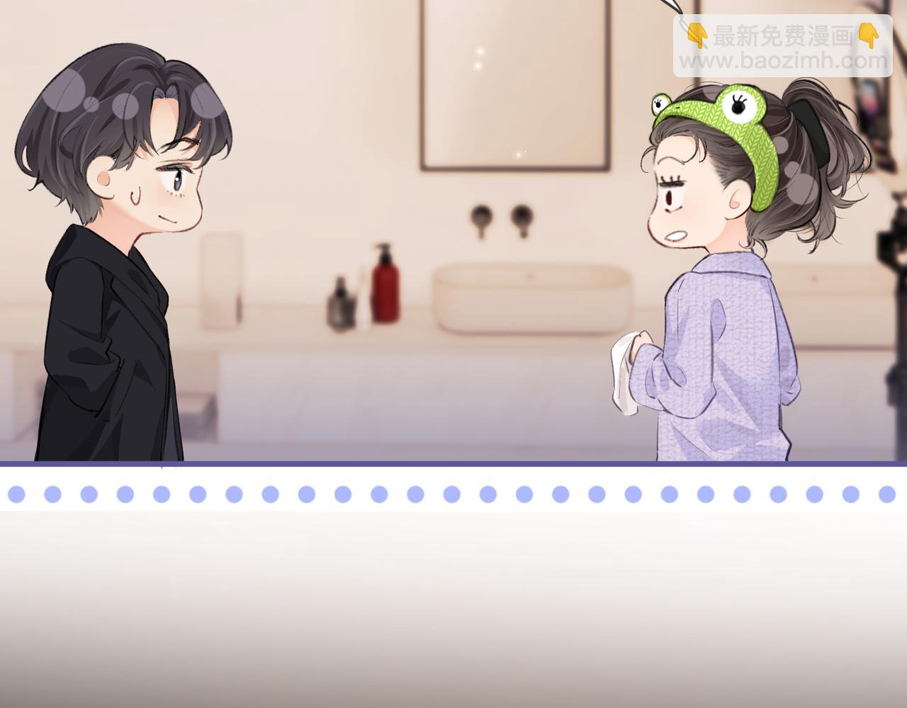 《顶流夫妇有点甜（彩蛋日更中）》第06话 暗示感情 第5页