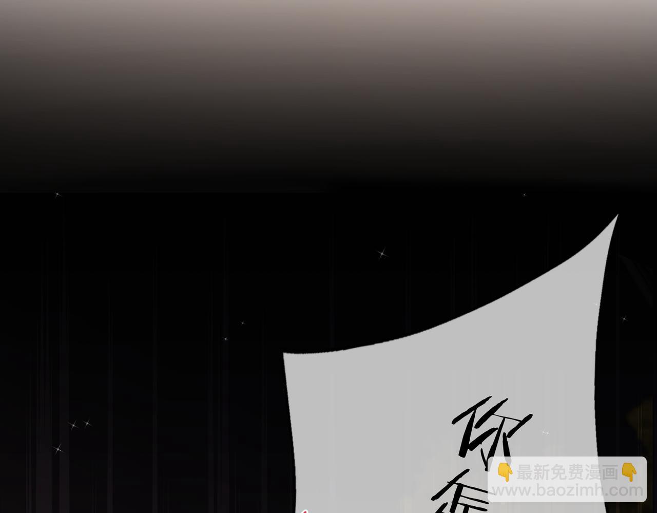 《顶流夫妇有点甜（彩蛋日更中）》第06话 暗示感情 第6页
