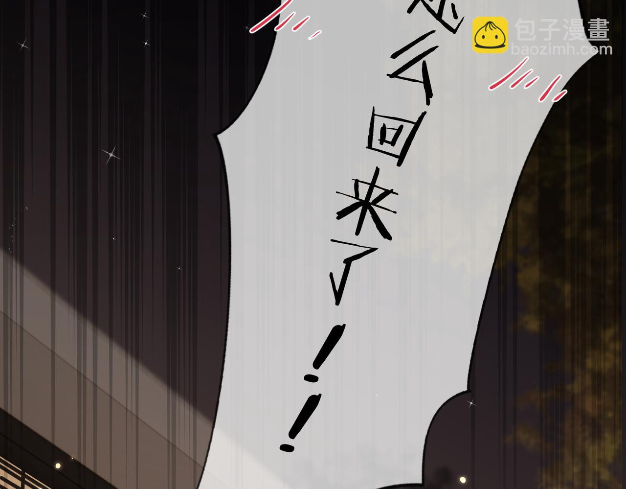 《顶流夫妇有点甜（彩蛋日更中）》第06话 暗示感情 第7页