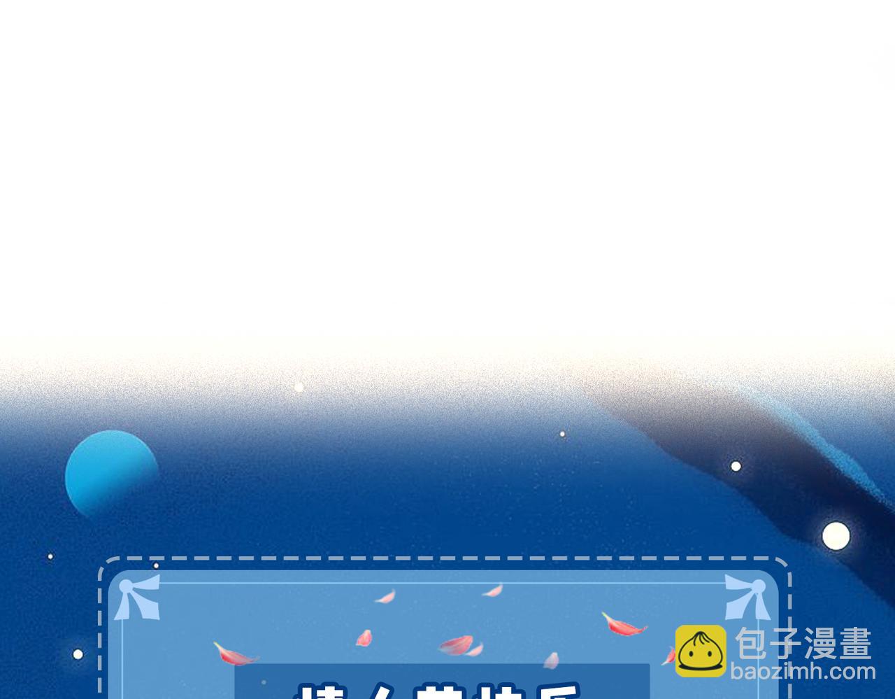 《顶流夫妇有点甜（彩蛋日更中）》情人节快乐 第6页
