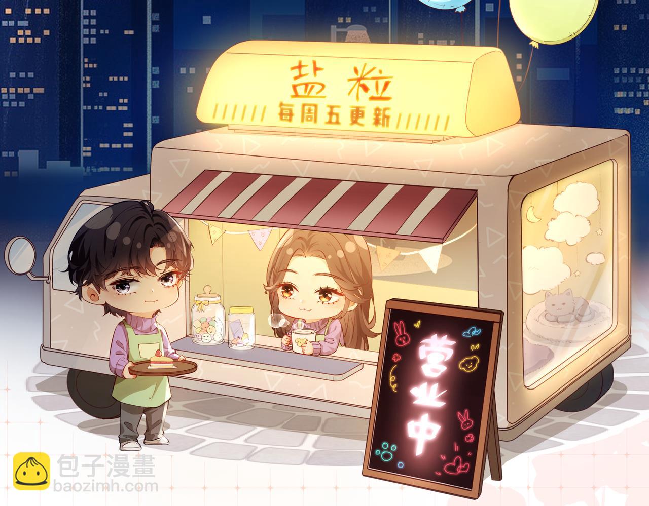 《顶流夫妇有点甜（彩蛋日更中）》情人节快乐 第8页