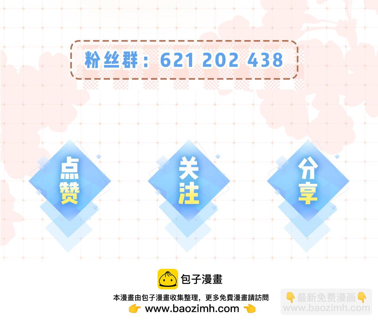《顶流夫妇有点甜（彩蛋日更中）》情人节快乐 第9页