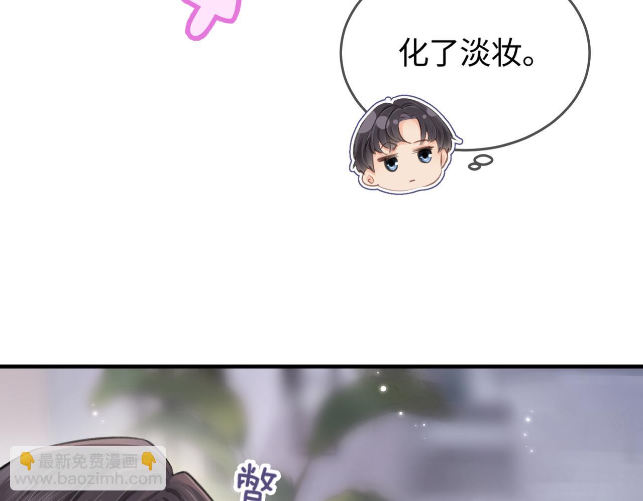 《顶流夫妇有点甜（彩蛋日更中）》第07话 小嗲精，你想干嘛？ 第17页