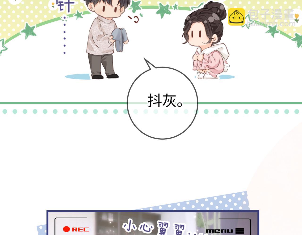 《顶流夫妇有点甜（彩蛋日更中）》第07话 小嗲精，你想干嘛？ 第22页