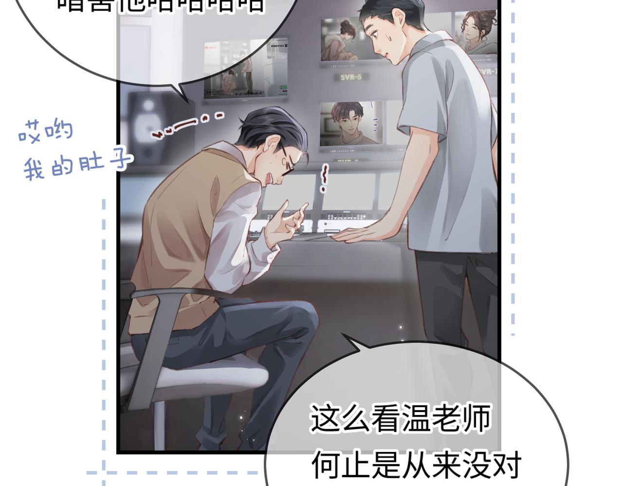 《顶流夫妇有点甜（彩蛋日更中）》第07话 小嗲精，你想干嘛？ 第24页