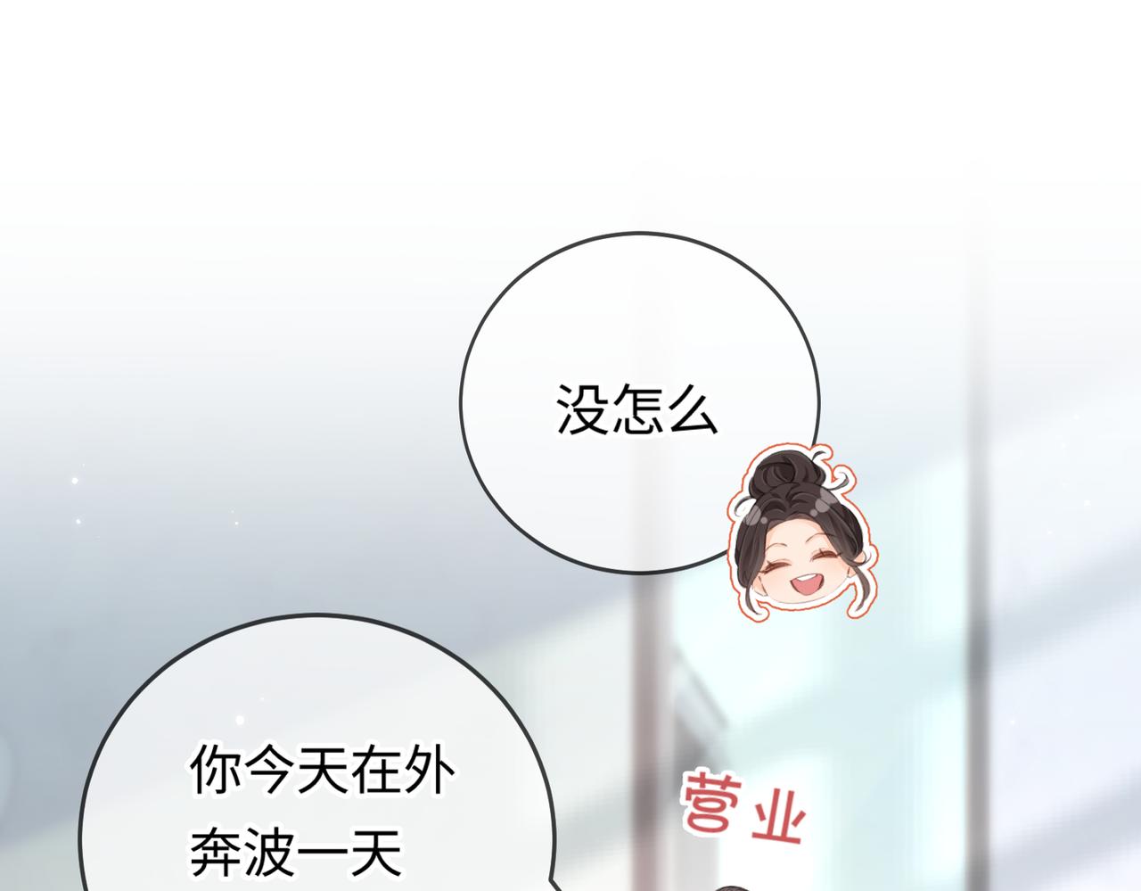 《顶流夫妇有点甜（彩蛋日更中）》第07话 小嗲精，你想干嘛？ 第28页