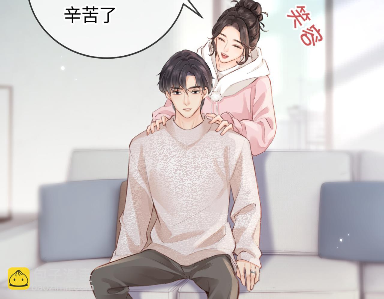 《顶流夫妇有点甜（彩蛋日更中）》第07话 小嗲精，你想干嘛？ 第29页
