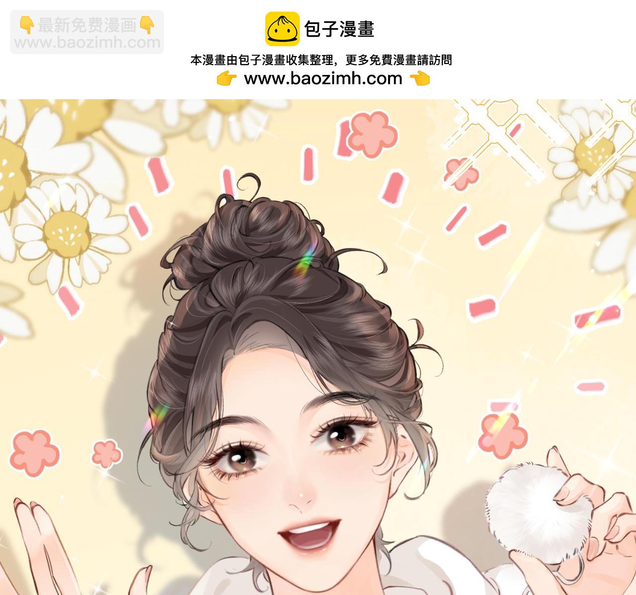 《顶流夫妇有点甜（彩蛋日更中）》第07话 小嗲精，你想干嘛？ 第2页