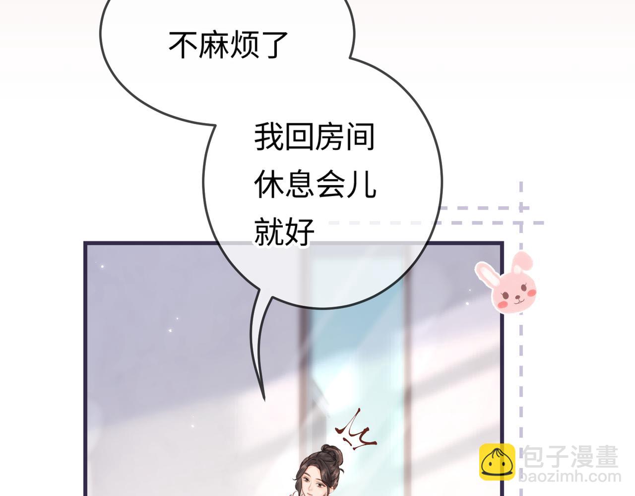 《顶流夫妇有点甜（彩蛋日更中）》第07话 小嗲精，你想干嘛？ 第34页