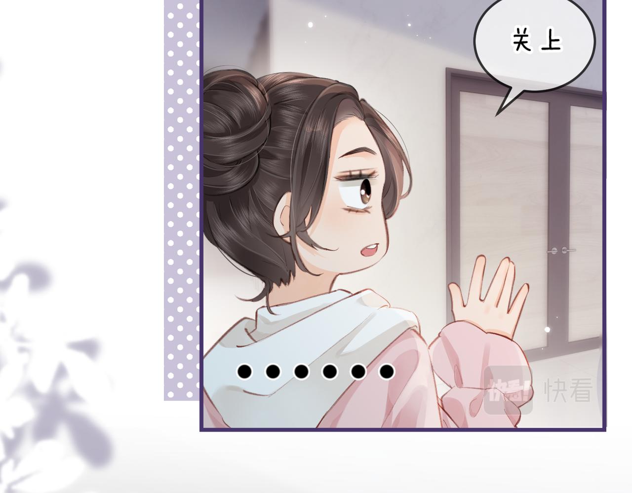 《顶流夫妇有点甜（彩蛋日更中）》第07话 小嗲精，你想干嘛？ 第36页