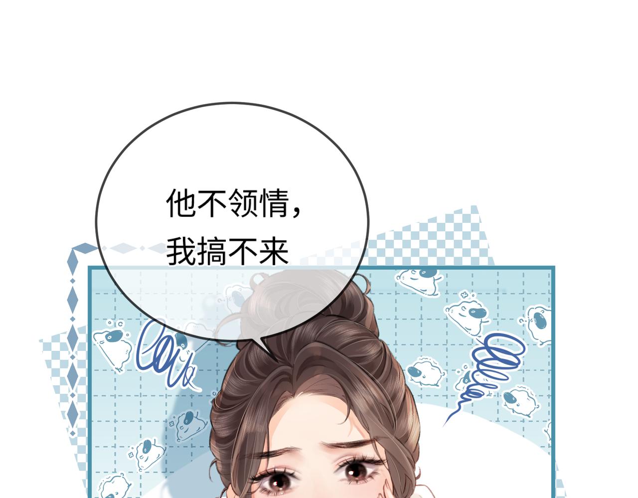 《顶流夫妇有点甜（彩蛋日更中）》第07话 小嗲精，你想干嘛？ 第41页
