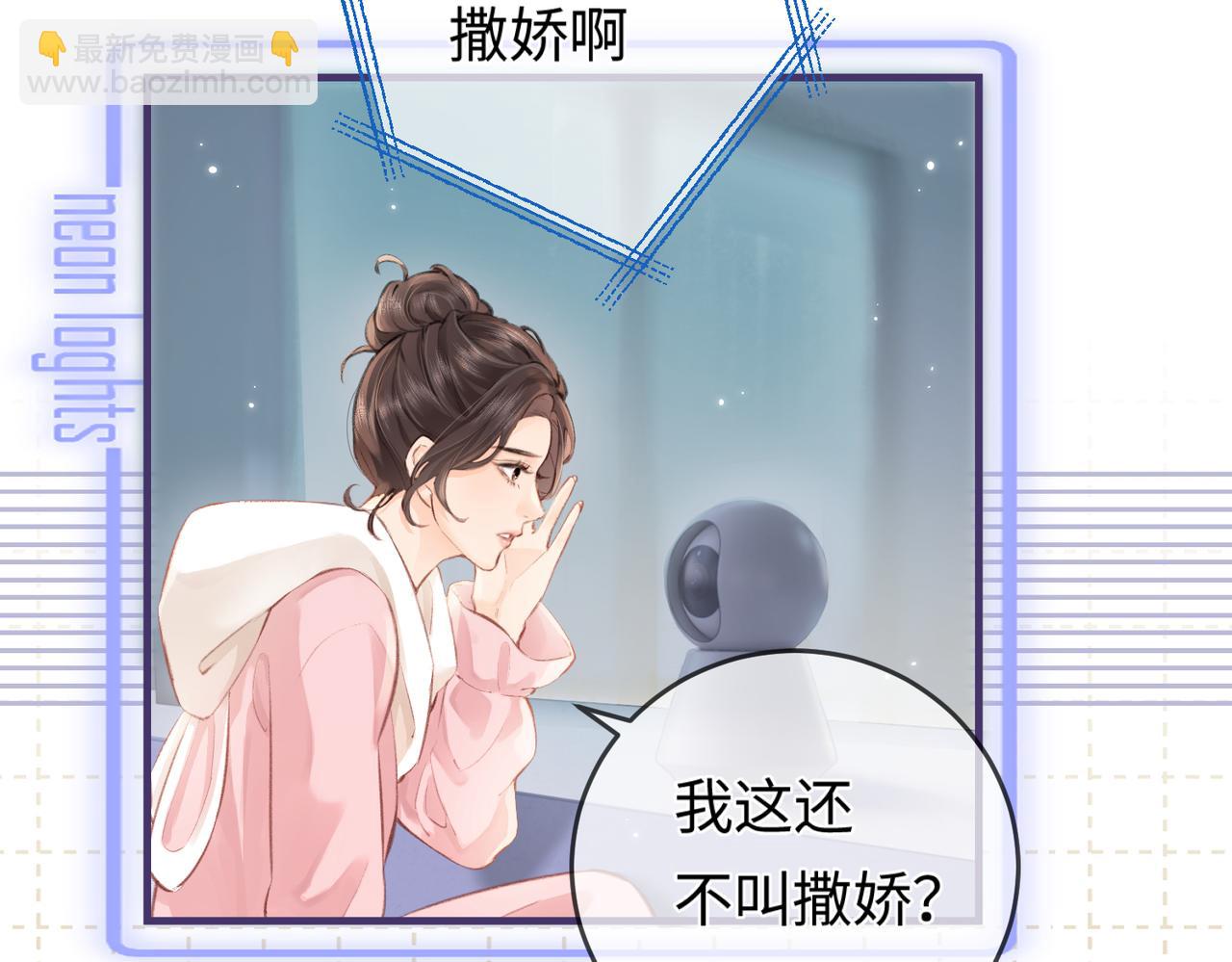 《顶流夫妇有点甜（彩蛋日更中）》第07话 小嗲精，你想干嘛？ 第43页