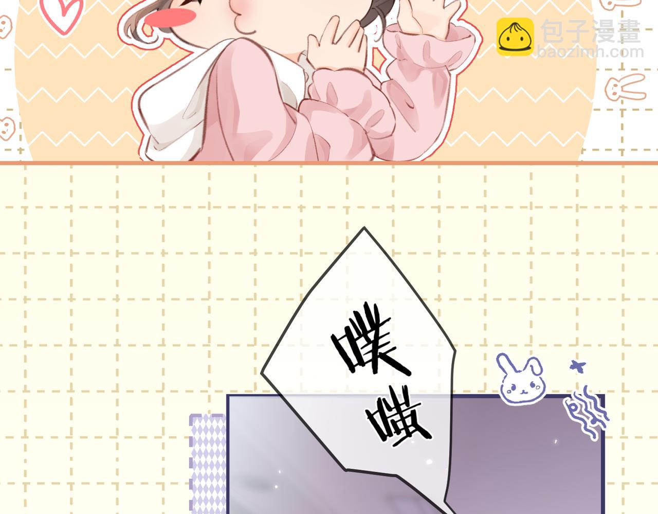 《顶流夫妇有点甜（彩蛋日更中）》第07话 小嗲精，你想干嘛？ 第45页