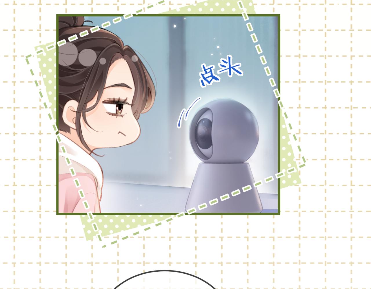 《顶流夫妇有点甜（彩蛋日更中）》第07话 小嗲精，你想干嘛？ 第47页