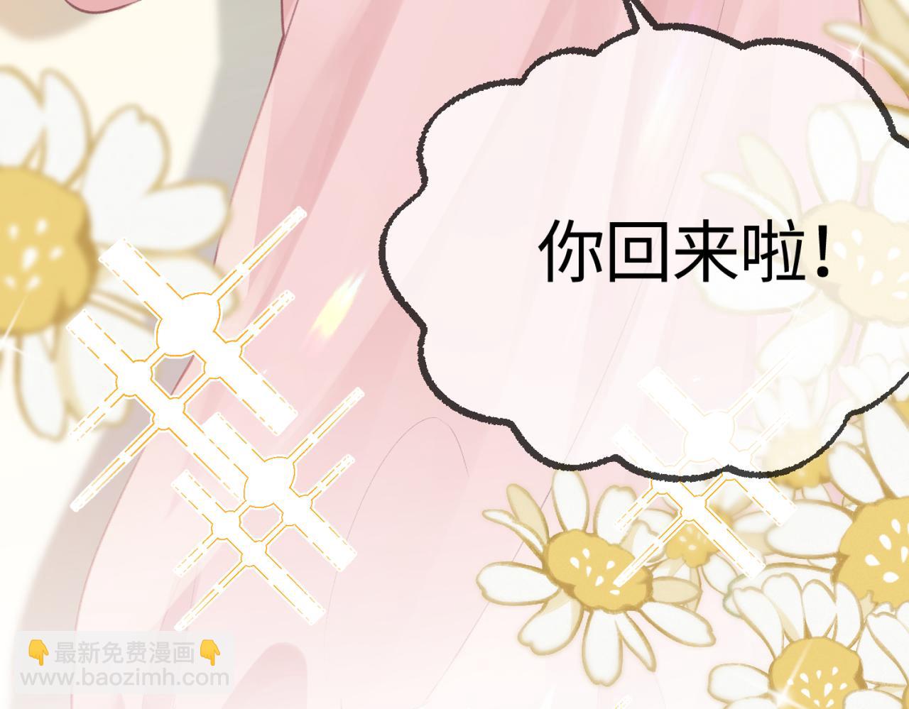 《顶流夫妇有点甜（彩蛋日更中）》第07话 小嗲精，你想干嘛？ 第4页