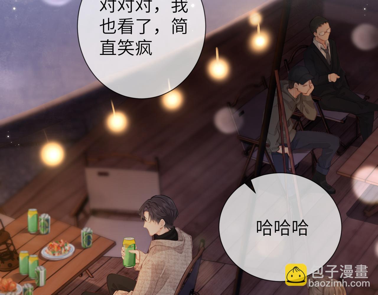 《顶流夫妇有点甜（彩蛋日更中）》第9话 酒后失言 第16页