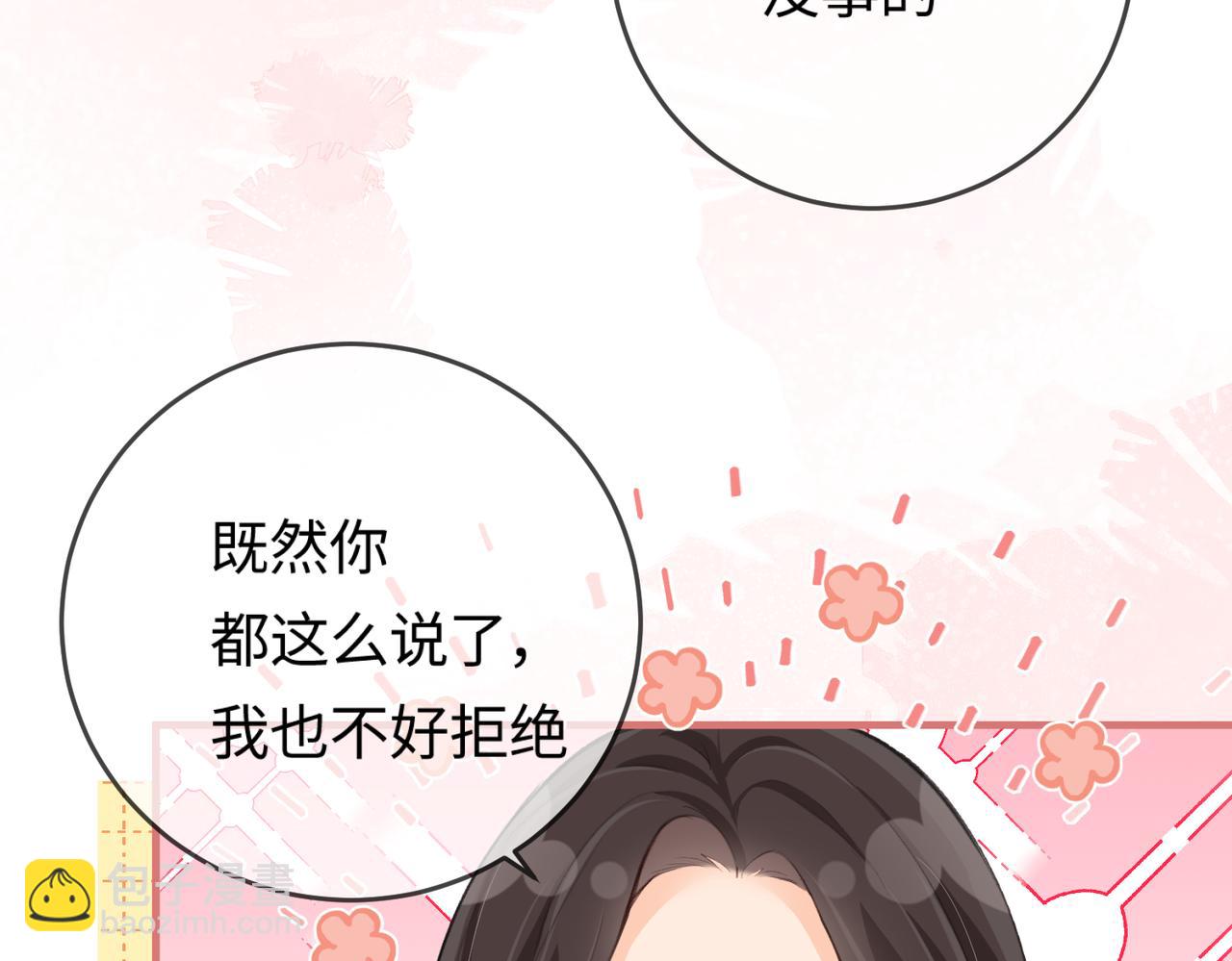 《顶流夫妇有点甜（彩蛋日更中）》第9话 酒后失言 第21页