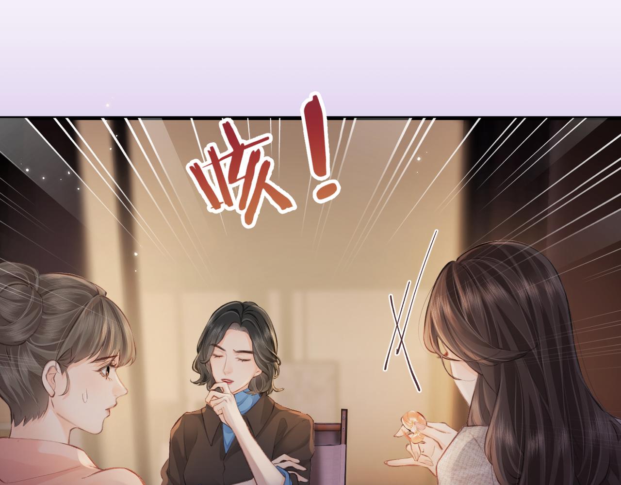 《顶流夫妇有点甜（彩蛋日更中）》第9话 酒后失言 第23页