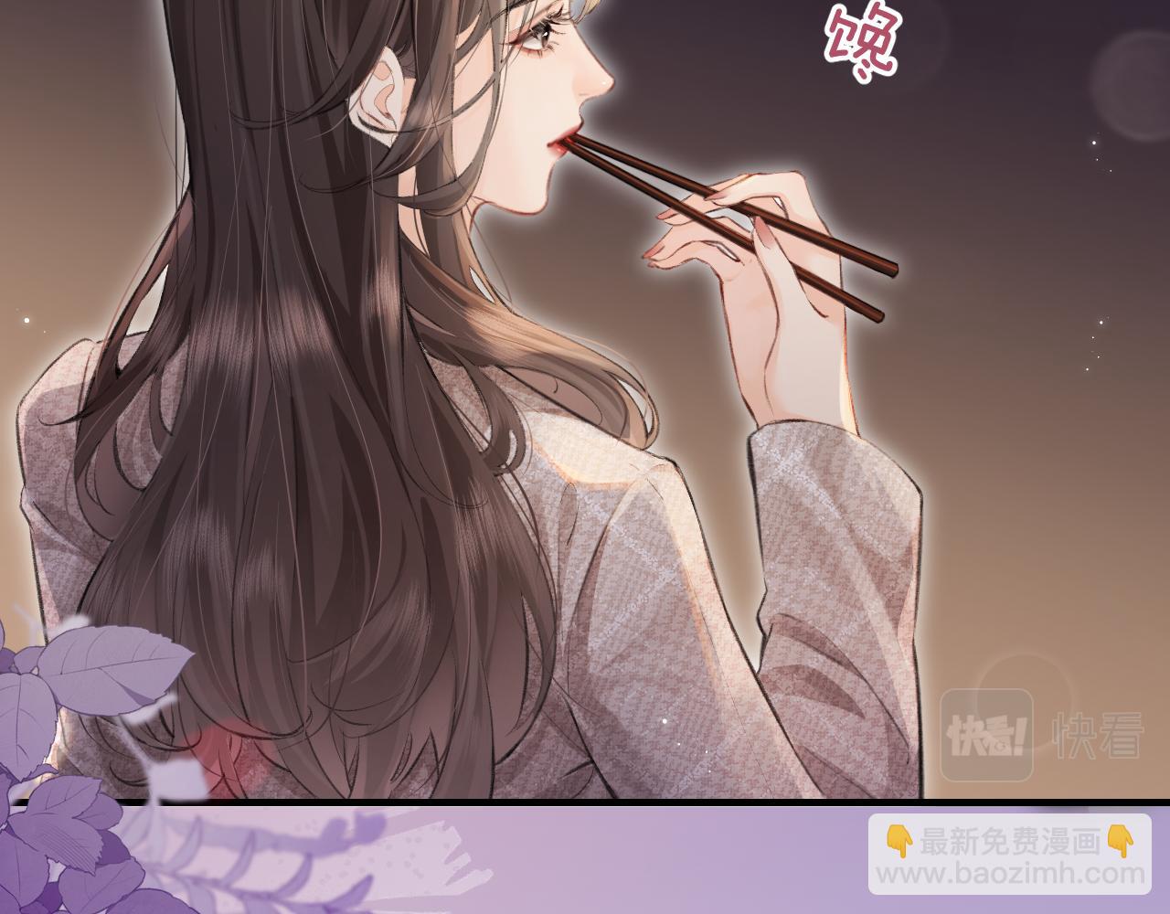 《顶流夫妇有点甜（彩蛋日更中）》第9话 酒后失言 第32页
