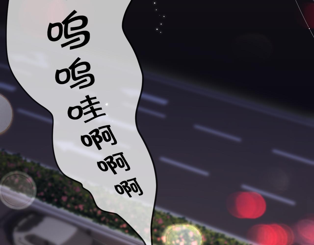 《顶流夫妇有点甜（彩蛋日更中）》第9话 酒后失言 第36页