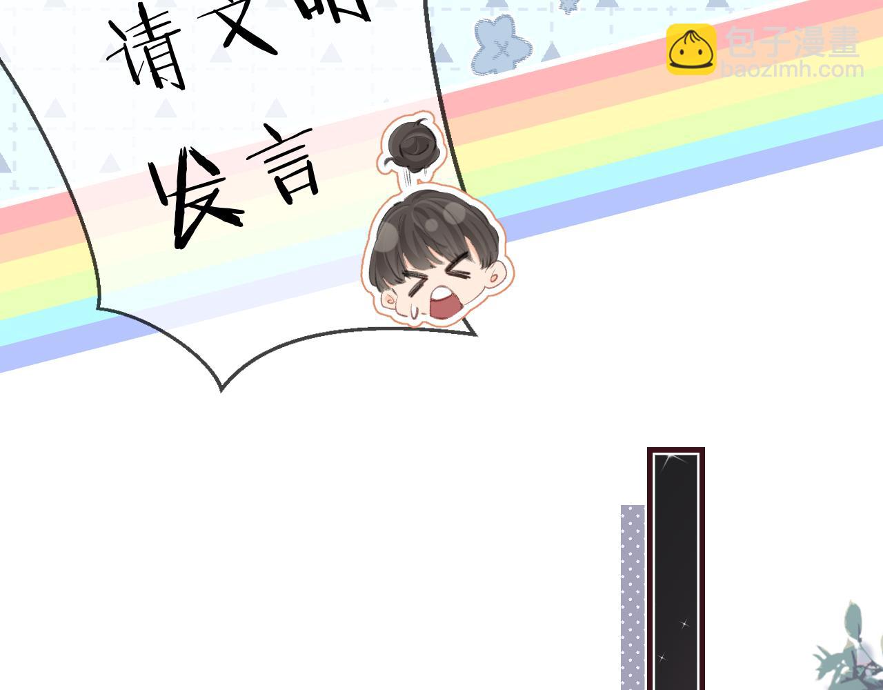 《顶流夫妇有点甜（彩蛋日更中）》第9话 酒后失言 第48页
