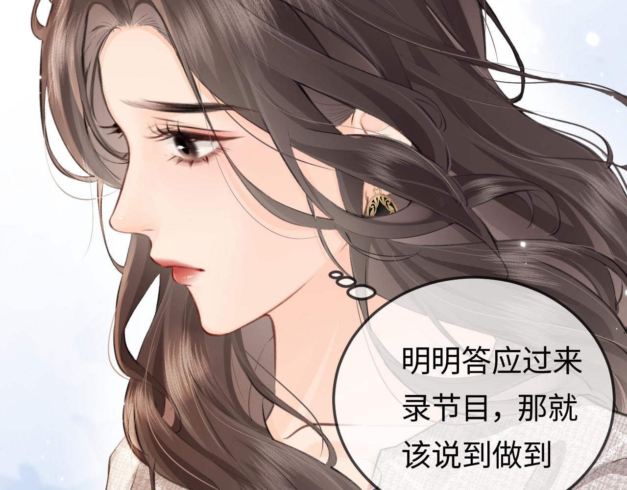 《顶流夫妇有点甜（彩蛋日更中）》第9话 酒后失言 第4页