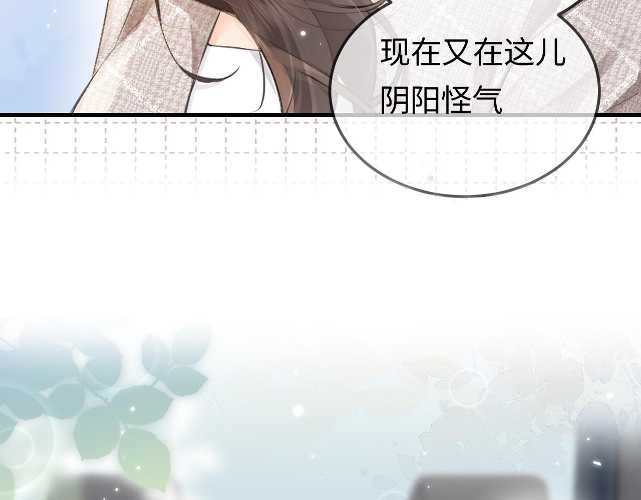 《顶流夫妇有点甜（彩蛋日更中）》第9话 酒后失言 第5页