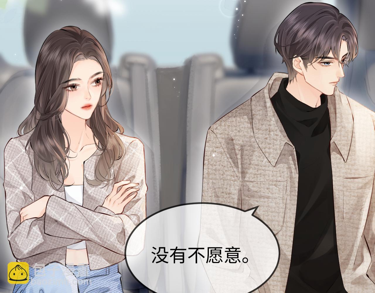 《顶流夫妇有点甜（彩蛋日更中）》第9话 酒后失言 第6页