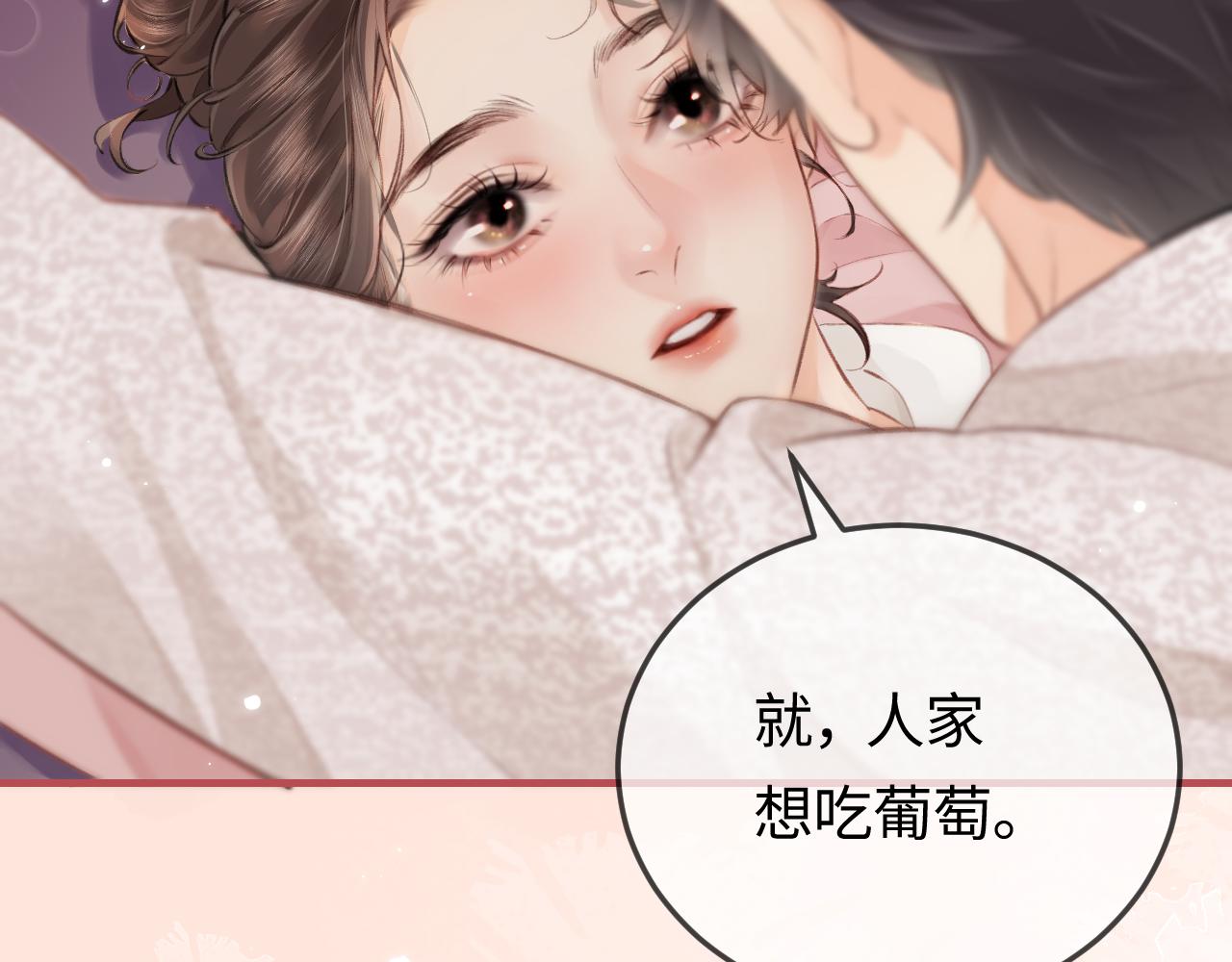 《顶流夫妇有点甜（彩蛋日更中）》第8话 错频沟通 第13页